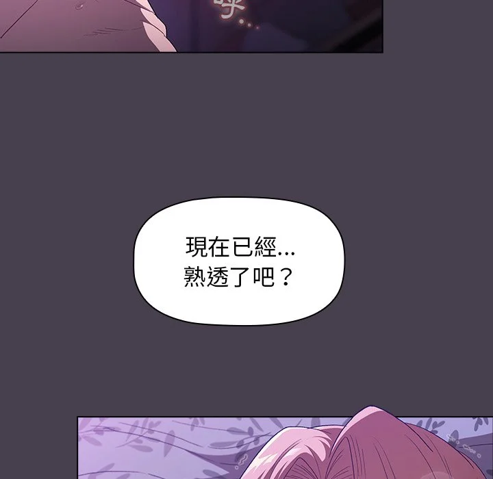 分组换换爱 - 第4章 - page 121