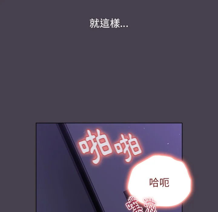 分组换换爱 - 第4章 - page 130