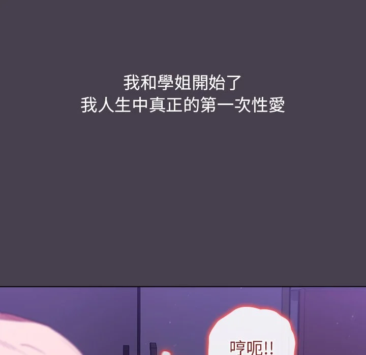分组换换爱 - 第4章 - page 132