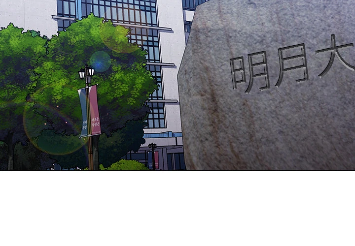 分组换换爱 - 第2章 - page 3