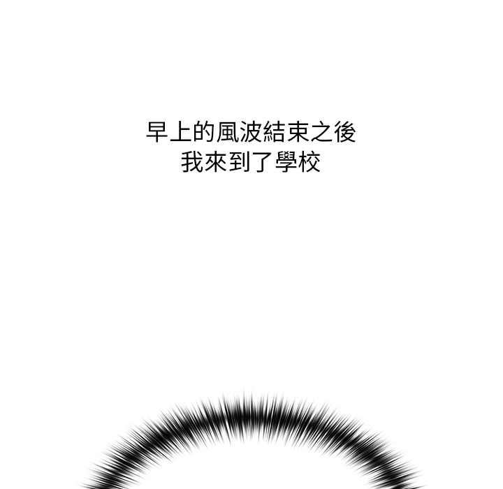 分组换换爱 - 第2章 - page 6