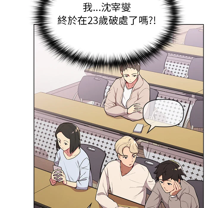 分组换换爱 - 第2章 - page 7