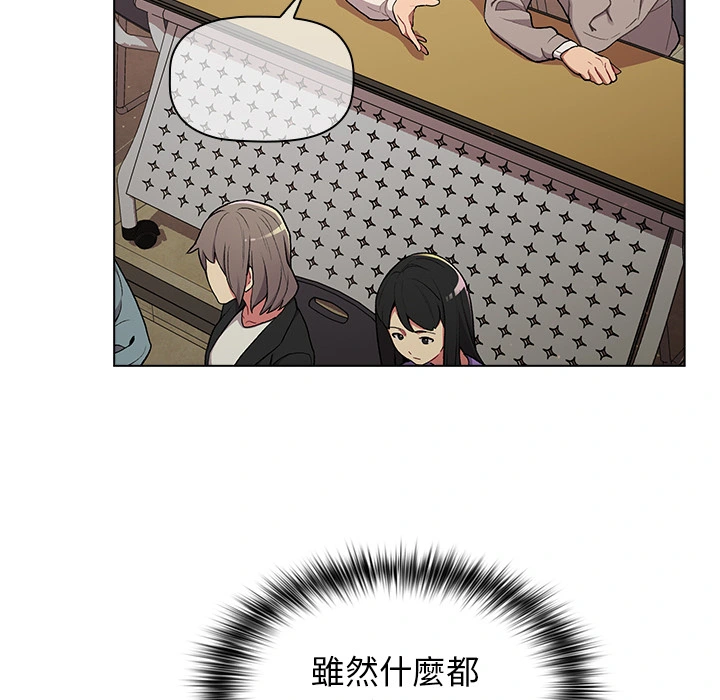 分组换换爱 - 第2章 - page 8