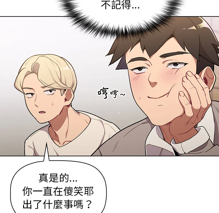 分组换换爱 - 第2章 - page 9