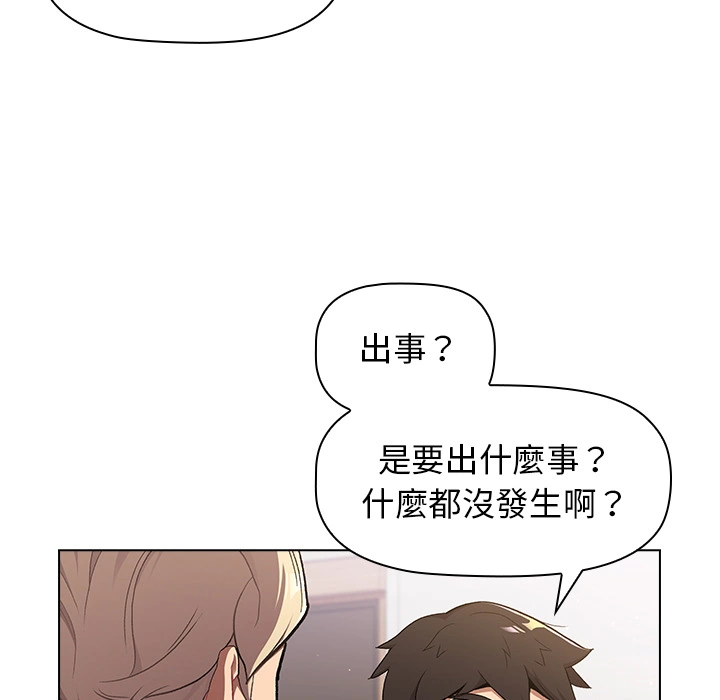 分组换换爱 - 第2章 - page 10