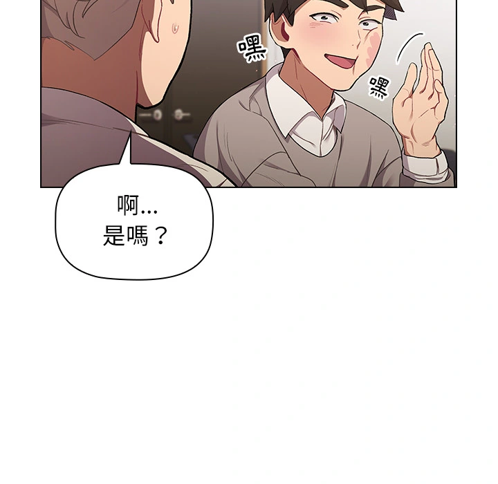 分组换换爱 - 第2章 - page 11