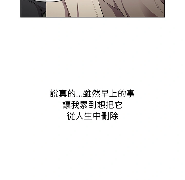 分组换换爱 - 第2章 - page 13
