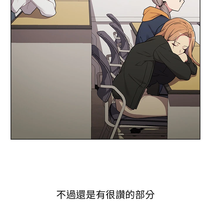 分组换换爱 - 第2章 - page 15