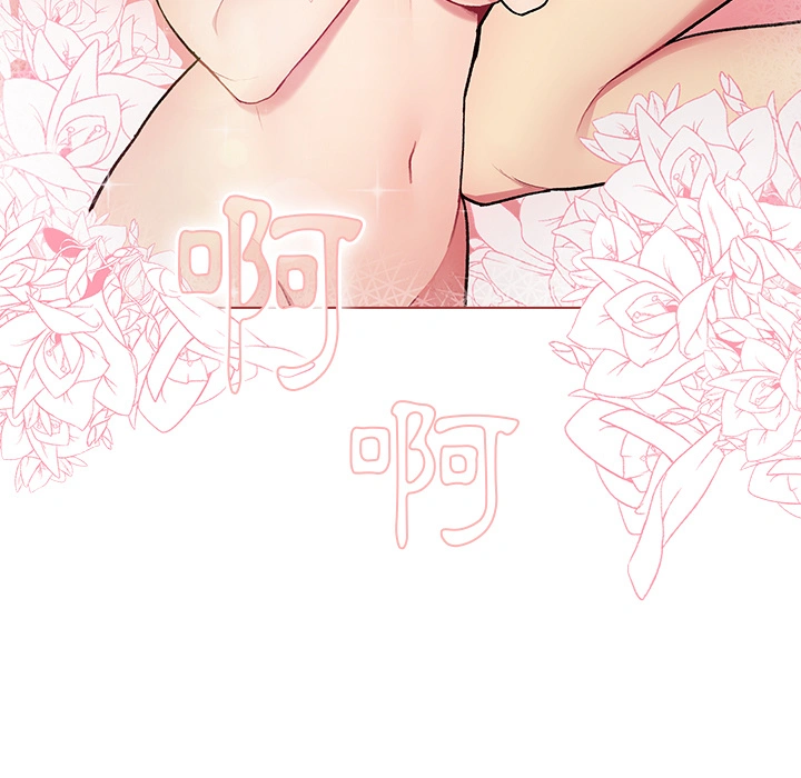 分组换换爱 - 第2章 - page 19