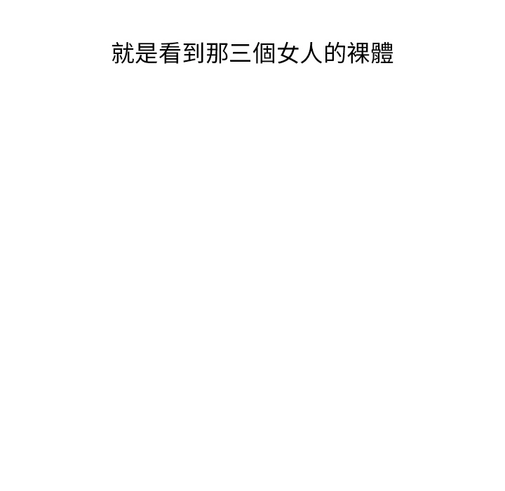 分组换换爱 - 第2章 - page 20
