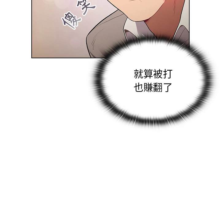 分组换换爱 - 第2章 - page 22