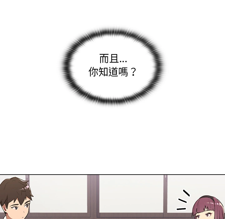 分组换换爱 - 第2章 - page 23