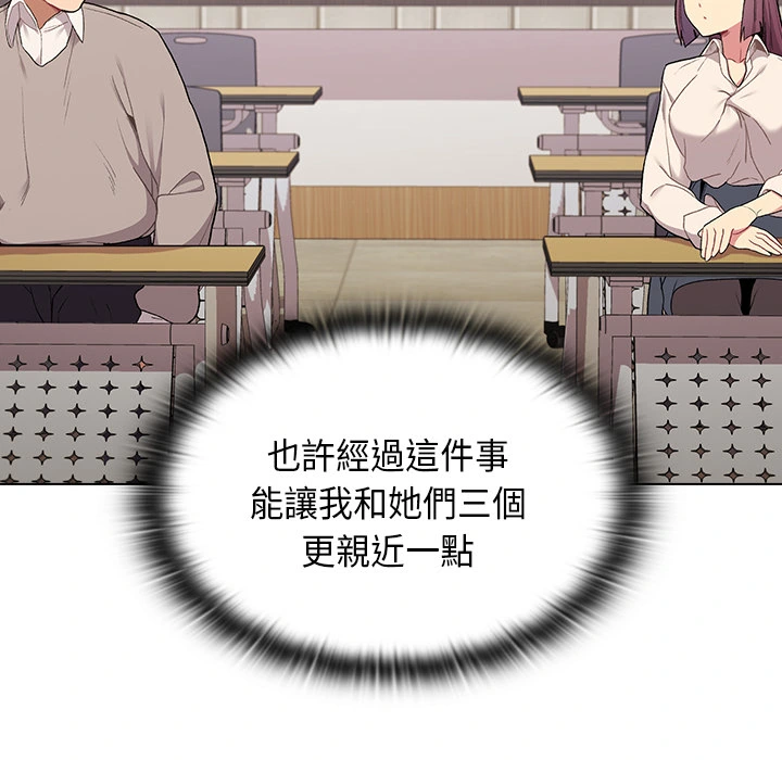 分组换换爱 - 第2章 - page 24