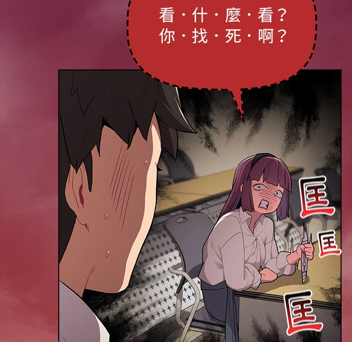 分组换换爱 - 第2章 - page 27