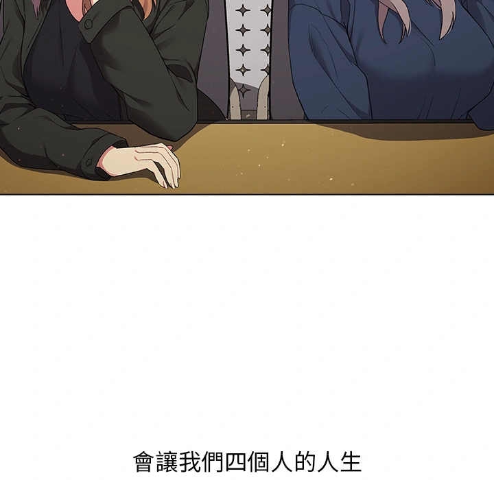 分组换换爱 - 第2章 - page 39