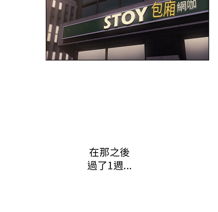 分组换换爱 - 第2章 - page 44