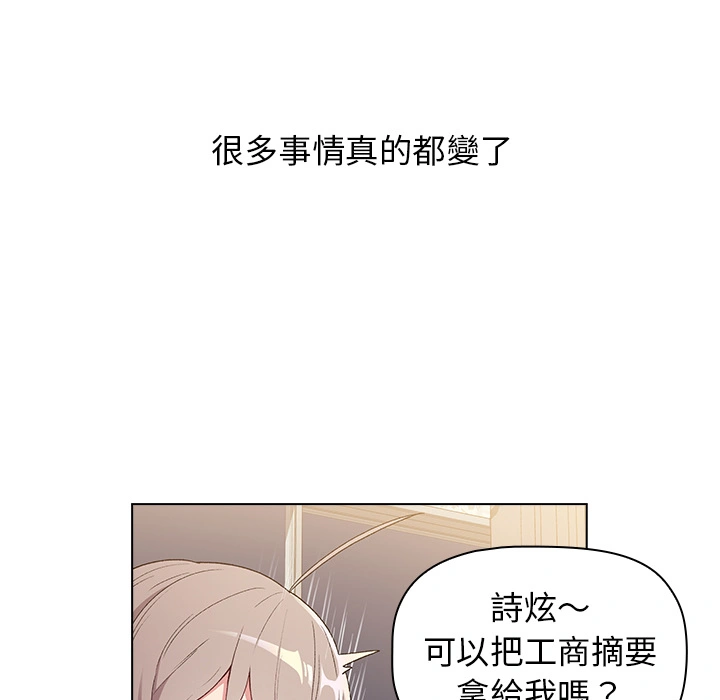 分组换换爱 - 第2章 - page 46