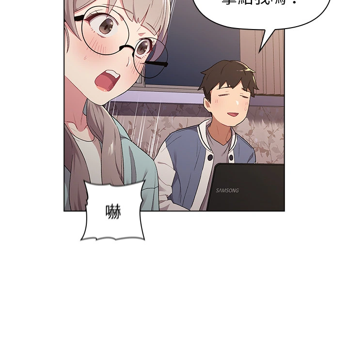 分组换换爱 - 第2章 - page 47