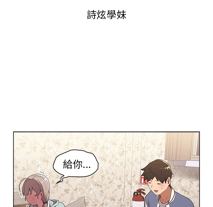 分组换换爱 - 第2章 - page 48