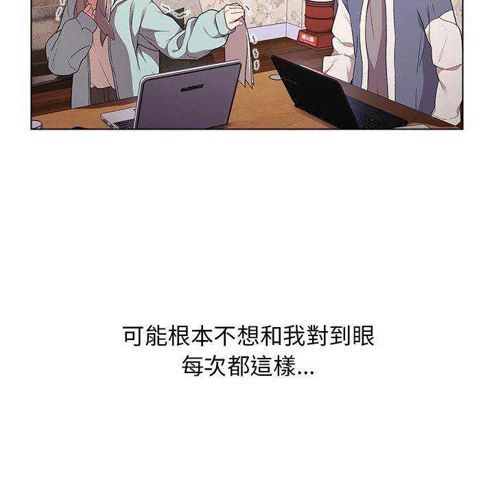 分组换换爱 - 第2章 - page 49