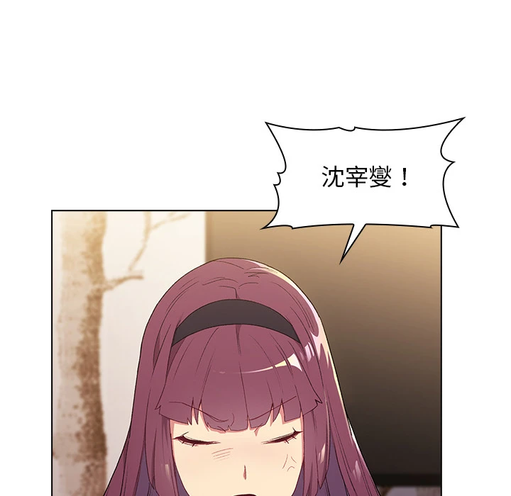 分组换换爱 - 第2章 - page 50