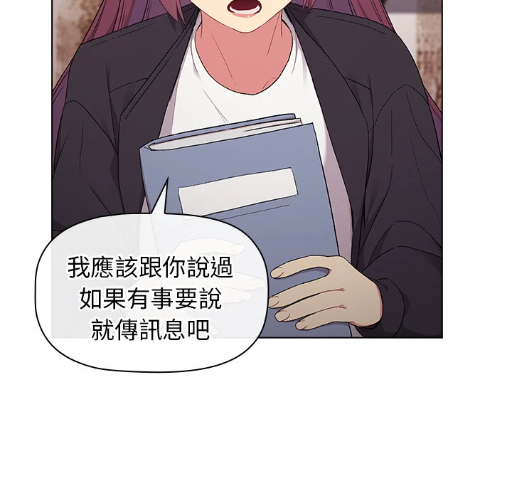 分组换换爱 - 第2章 - page 51