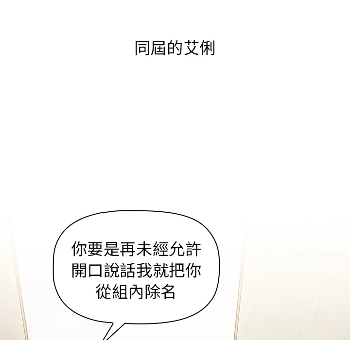 分组换换爱 - 第2章 - page 52