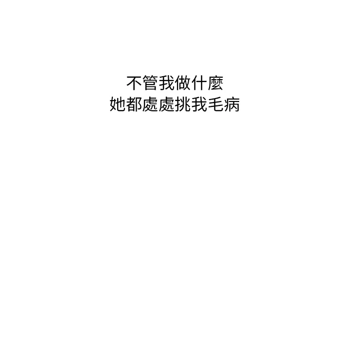 分组换换爱 - 第2章 - page 54