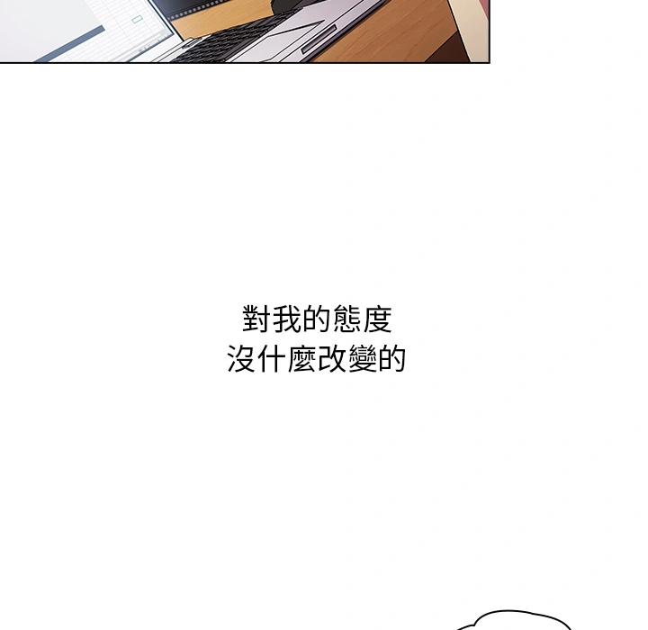 分组换换爱 - 第2章 - page 56