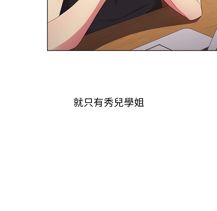分组换换爱 - 第2章 - page 58