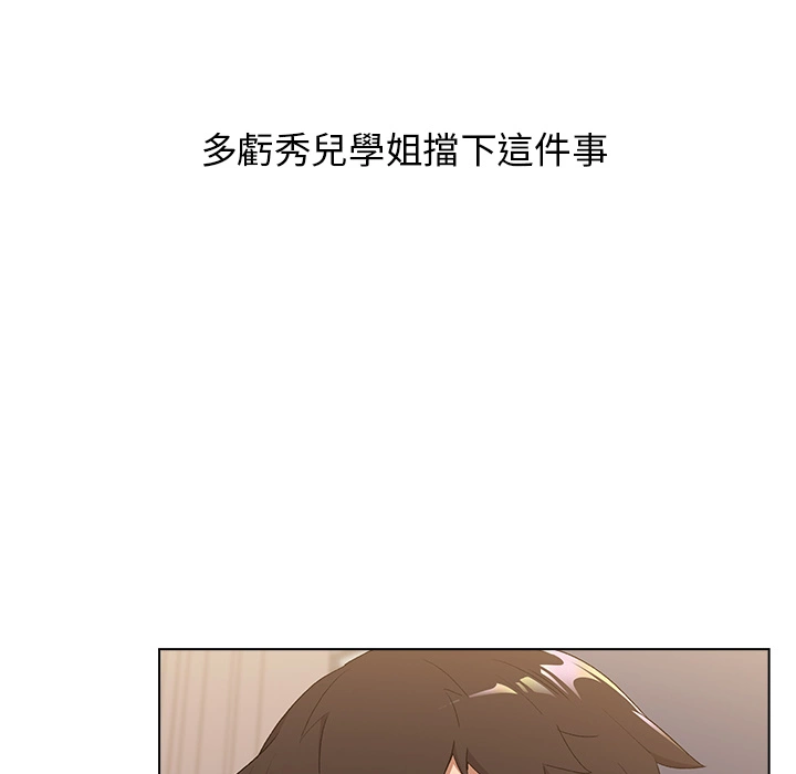 分组换换爱 - 第2章 - page 61