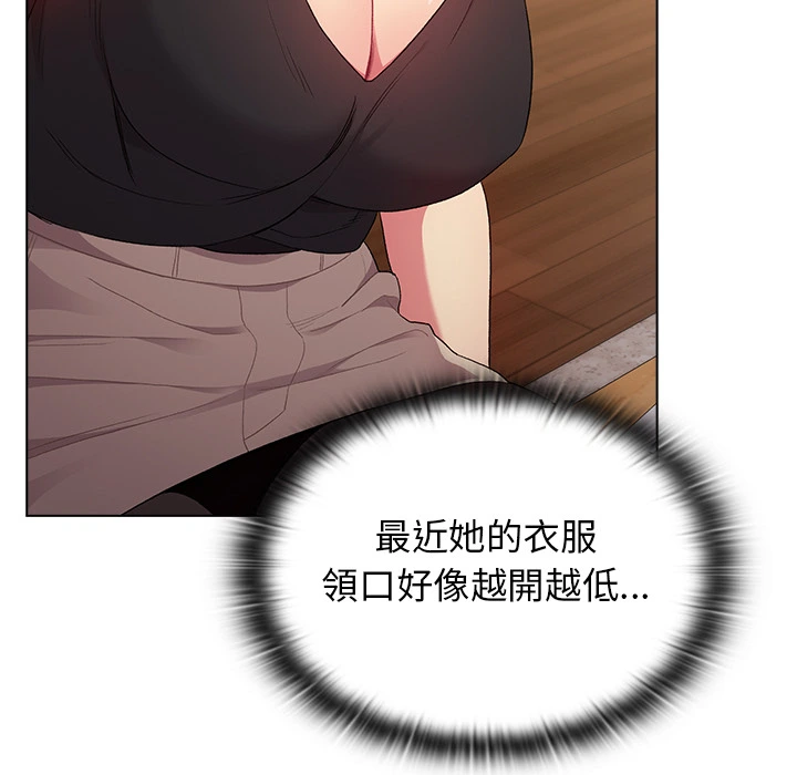 分组换换爱 - 第2章 - page 64