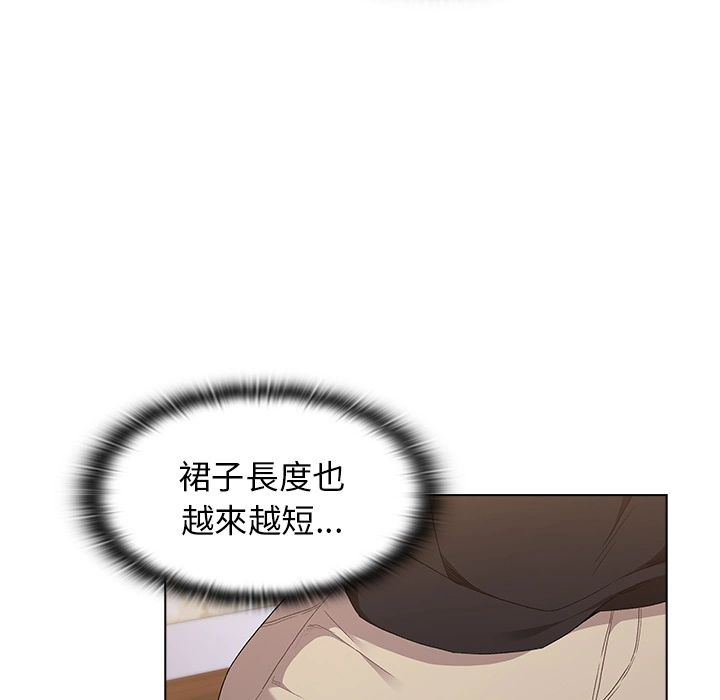 分组换换爱 - 第2章 - page 65