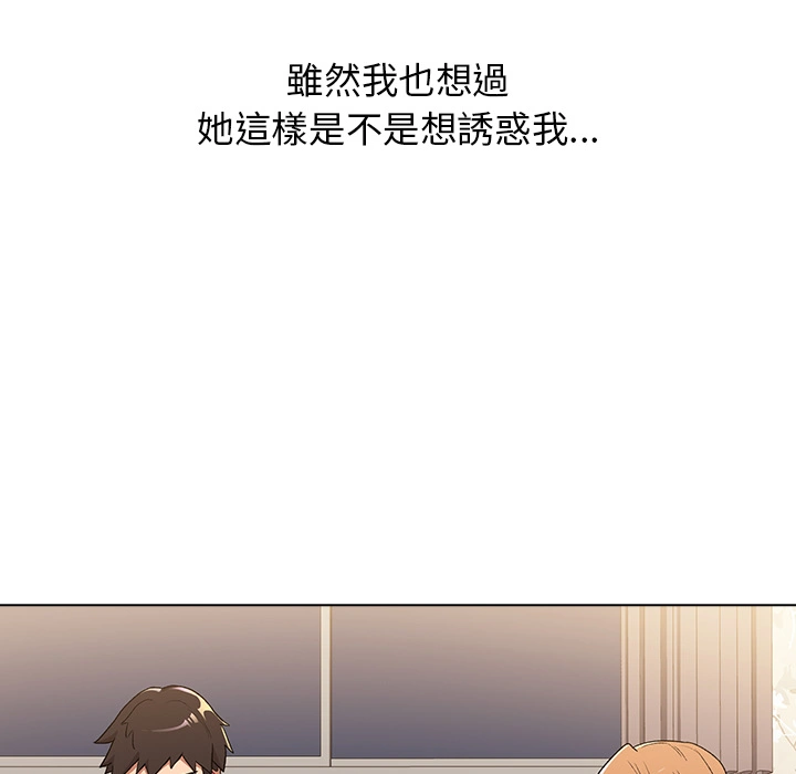 分组换换爱 - 第2章 - page 67