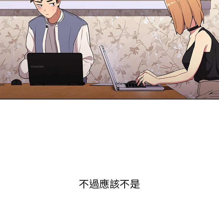 分组换换爱 - 第2章 - page 68