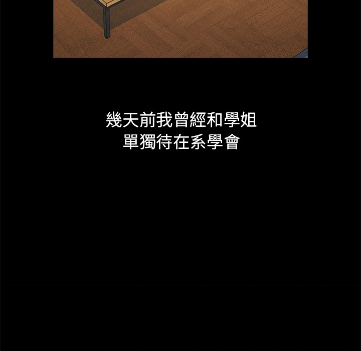 分组换换爱 - 第2章 - page 71