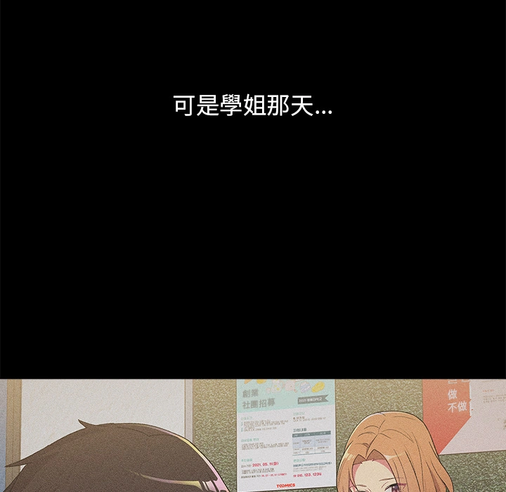 分组换换爱 - 第2章 - page 72