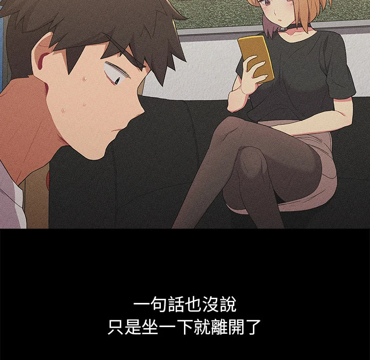 分组换换爱 - 第2章 - page 73