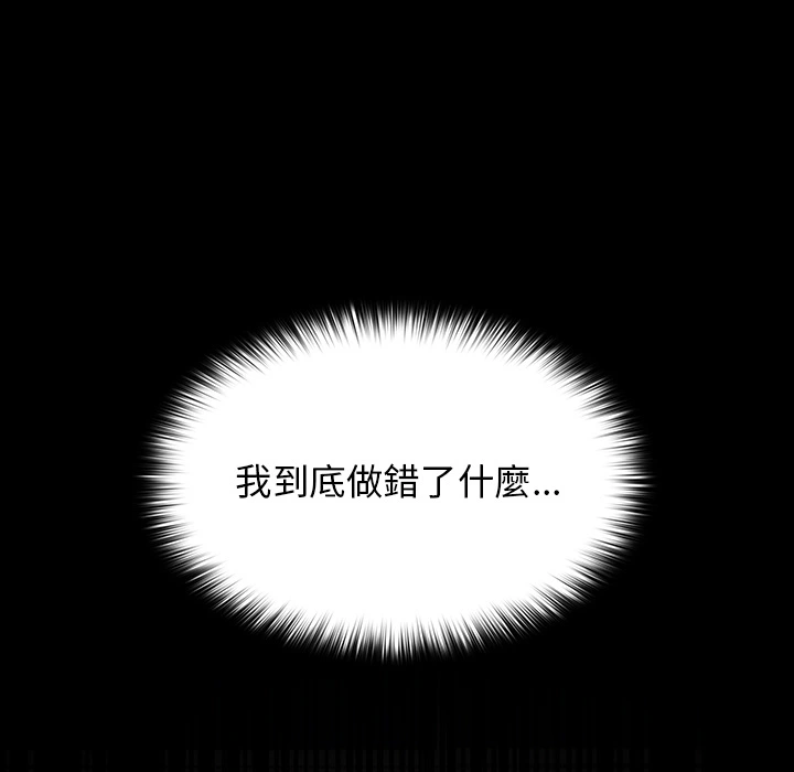 分组换换爱 - 第2章 - page 75