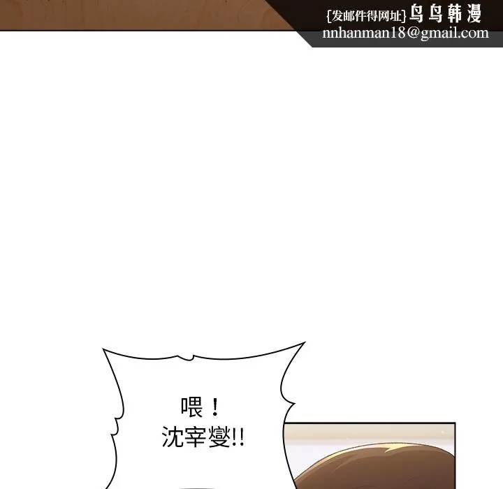 分组换换爱 - 第2章 - page 77