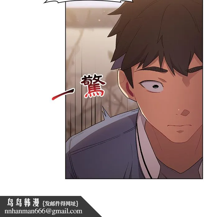 分组换换爱 - 第2章 - page 78