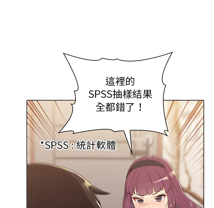 分组换换爱 - 第2章 - page 79