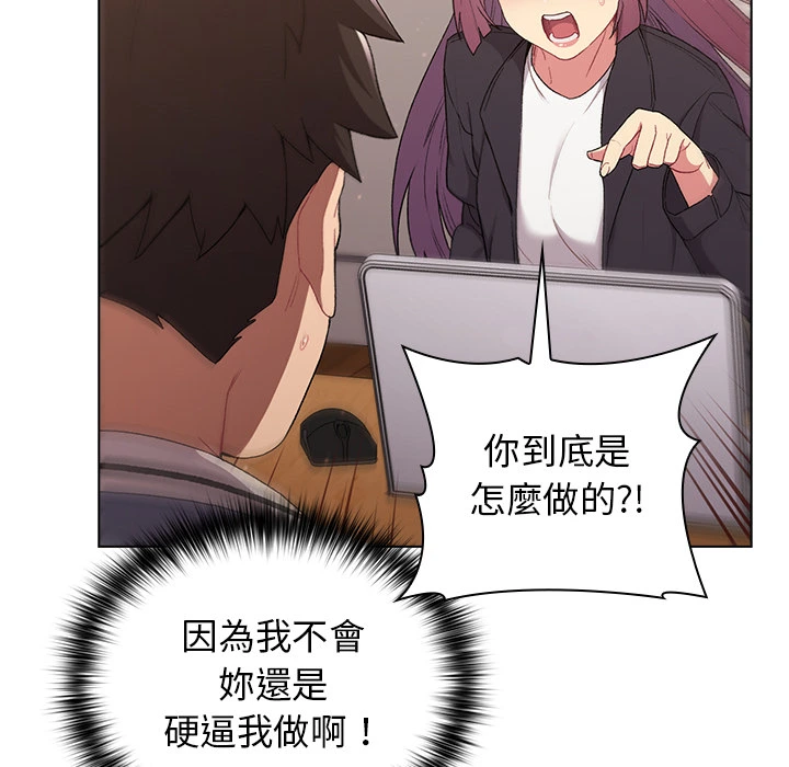 分组换换爱 - 第2章 - page 80