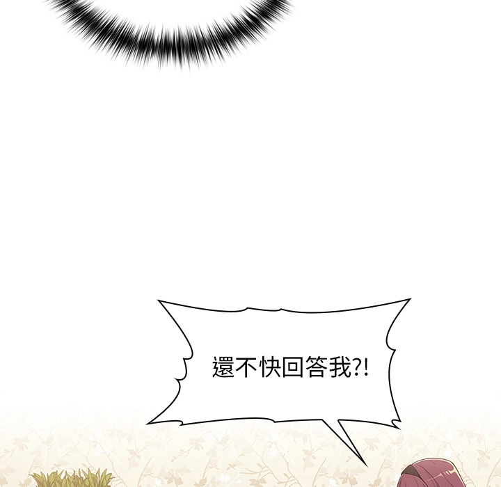 分组换换爱 - 第2章 - page 81