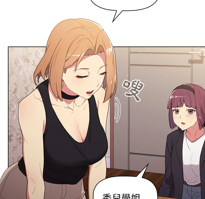 分组换换爱 - 第2章 - page 85