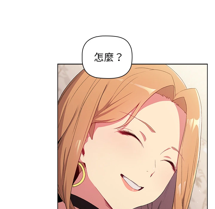 分组换换爱 - 第2章 - page 88