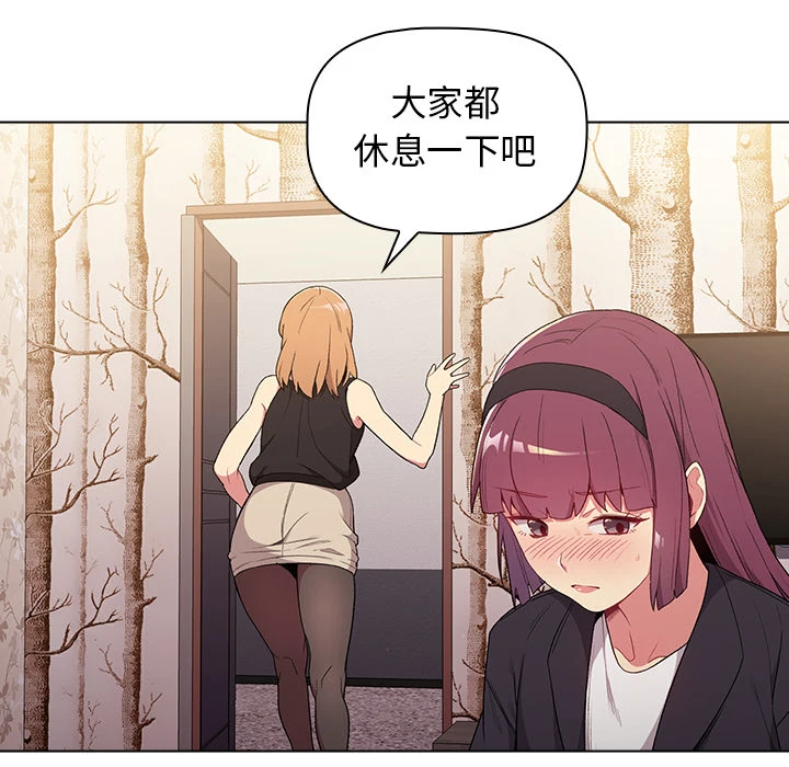 分组换换爱 - 第2章 - page 92
