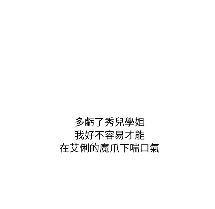 分组换换爱 - 第2章 - page 93