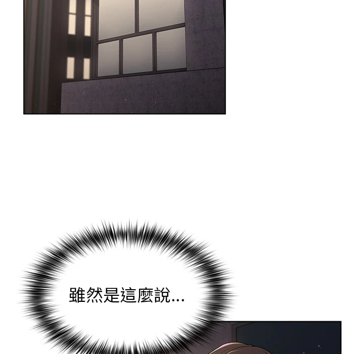分组换换爱 - 第2章 - page 96