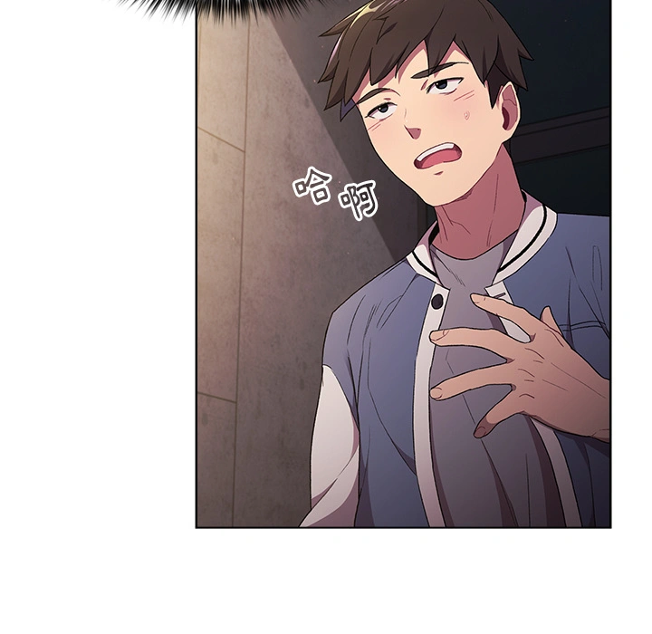 分组换换爱 - 第2章 - page 97